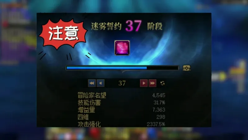 迷宫探秘：贝乐第四层宝藏攻略#dnf #dnf超越者激励计划 #DNF飞升千海天