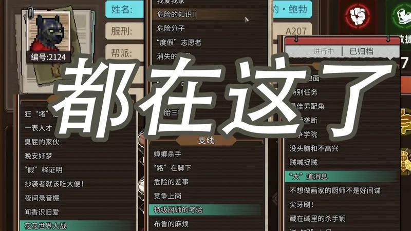 【动物迷城】全任务攻略！还不会就来评论区找我！?