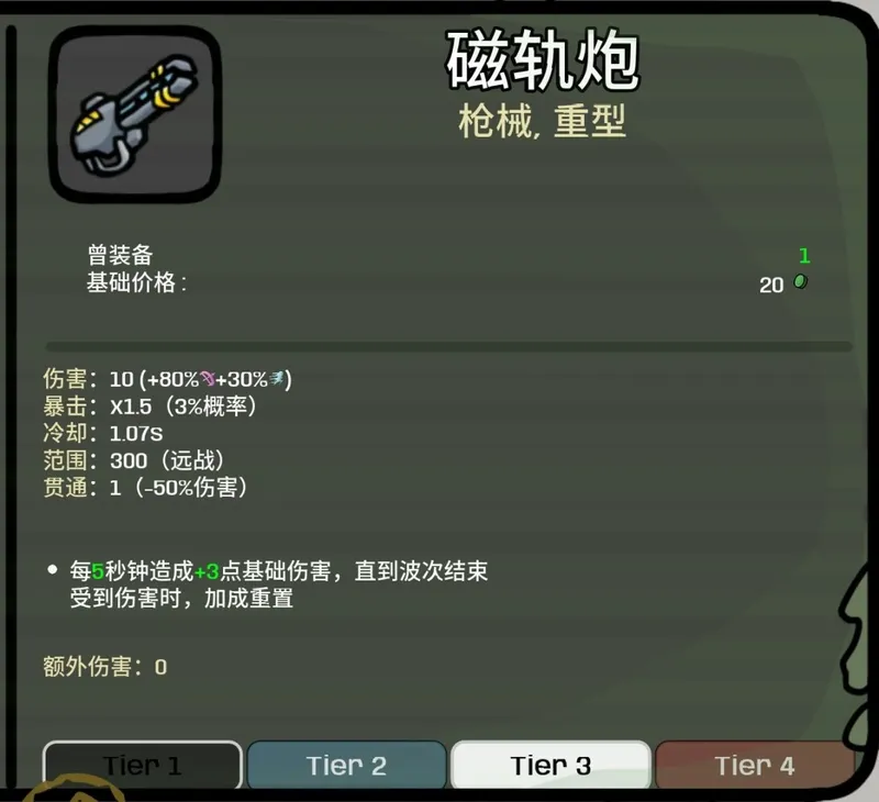 《土豆兄弟》重大更新求痛得痛上线
