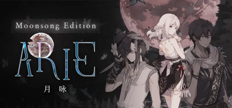 《ARIE