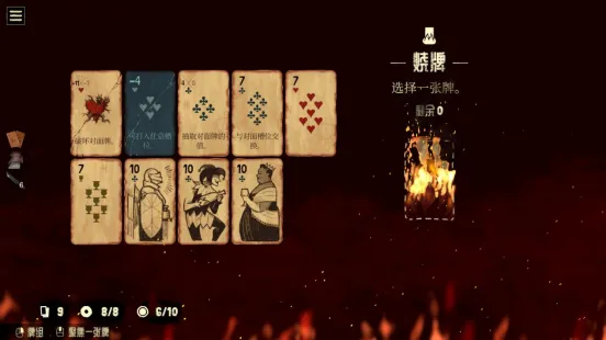 《地狱黑杰克》Roguelike卡牌策略新作