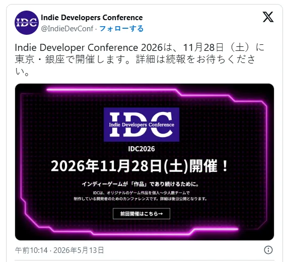 《天穗之咲稻姬》开发团队亮相IDC2026