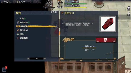 《一方降妖录》迷宫策略肉鸽