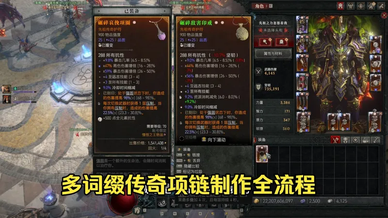【琉璃】5基础词缀传奇项链的制作寄巧与完整流程分享