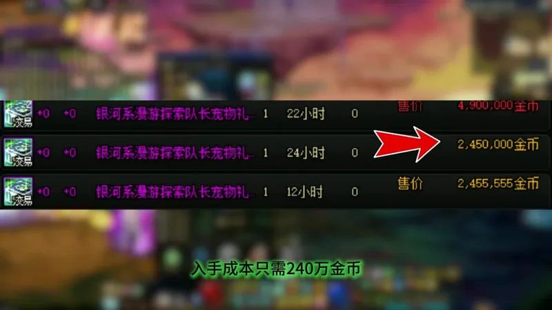 银河系漫游：低成本高收益宠物养成攻略#dnf #dnf超越者激励计划 #DNF飞升千海天