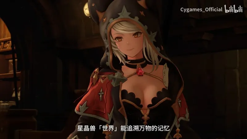 《碧蓝幻想:Relink无尽黄昏》开启预购
