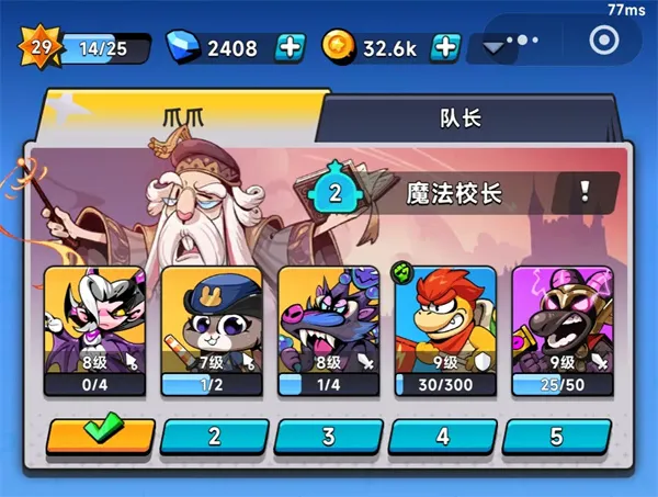爪爪大乱斗阵容搭配指南