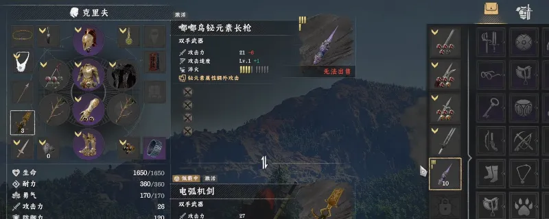 《红色沙漠》嘟嘟鸟铋元素长枪获取指南-详细方法介绍