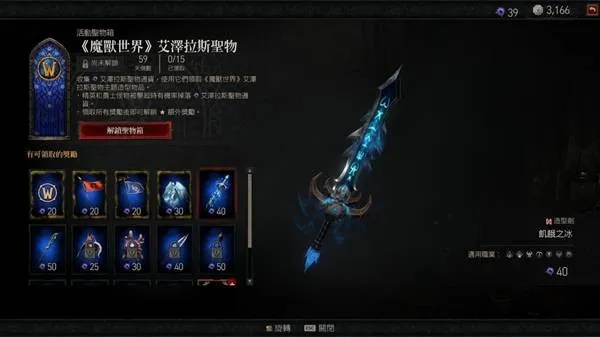 暗黑破坏神4艾泽拉斯币速刷攻略