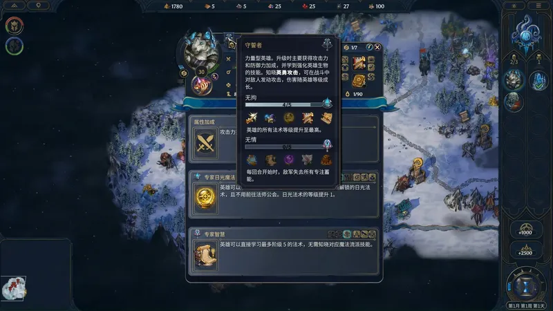 英雄无敌上古纪元_深渊魔力特转职无拘_好好干地图