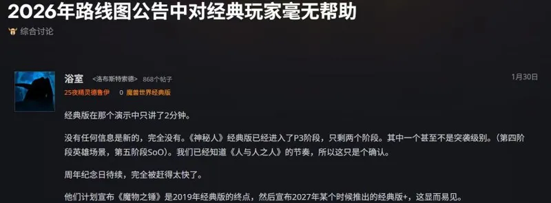 《魔兽世界》熊猫人怀旧终局战
