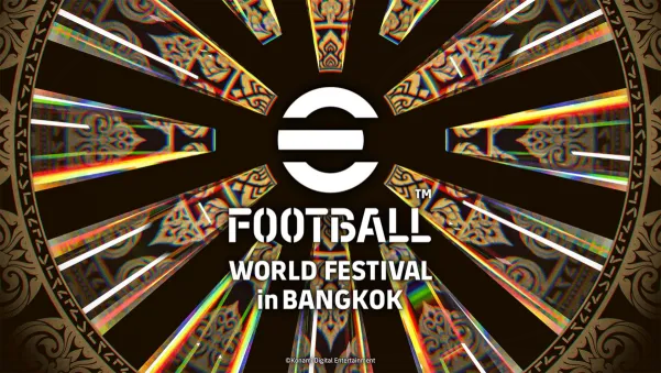 《eFootball™》2026世界总决赛曼谷开战-嘉年华庆典暨传奇球员活动