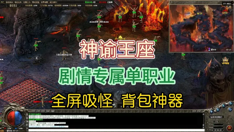 热血传奇《神谕王座》跑图攻略，地图解封，隐藏地图介绍