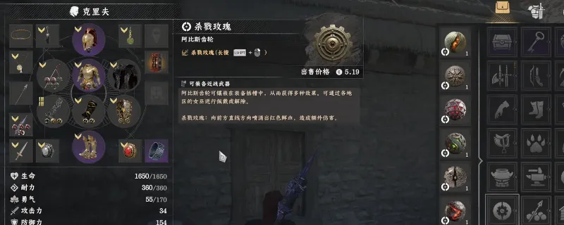 《红色沙漠》杀戮玫瑰齿轮购买攻略