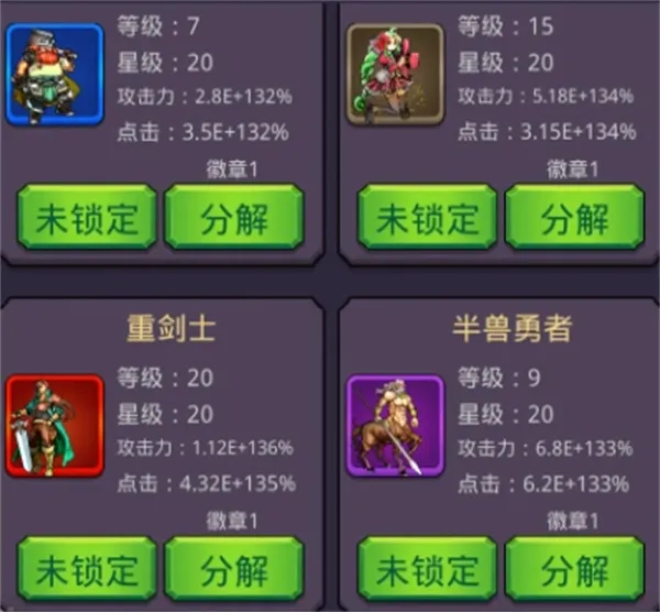 转生勇者打魔王角色属性加点攻略-战斗优化指南