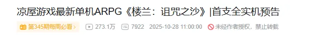 《元气骑士》开发团队转型单机