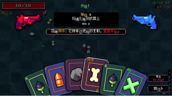 《掏枪干吧》卡牌射击生存游戏