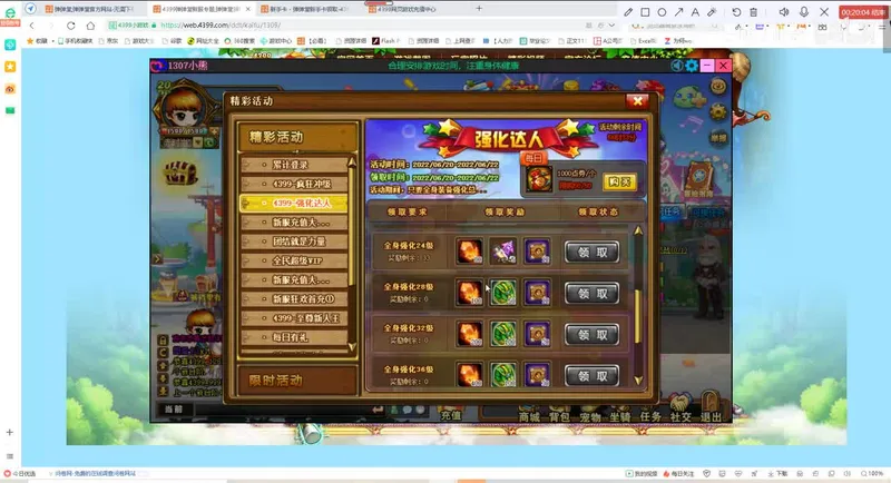 新区如何快速提高魔攻弹弹堂新区攻略视频