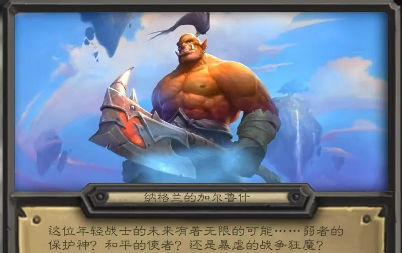 《魔兽世界》熊猫人怀旧终局战
