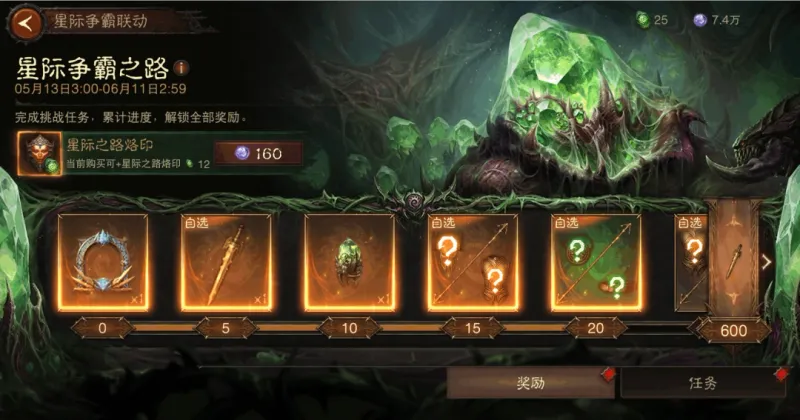 《星际争霸》联动新战役