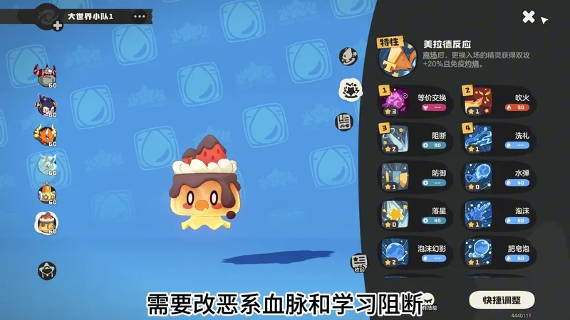 《洛克王国》熔岩布丁技能配招推荐-培养攻略指南