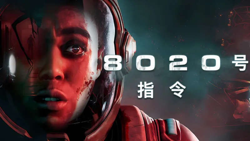 黑相集：8020号指令 | 全秘密收集 | 全生还 | 管理员秘密 | 完美剧情流程攻略、4K画质
