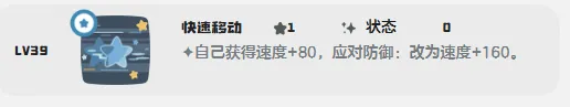 《洛克王国》白金独角兽配招攻略