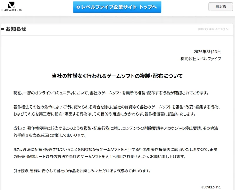 《妖怪手表2》重制事件引发热议