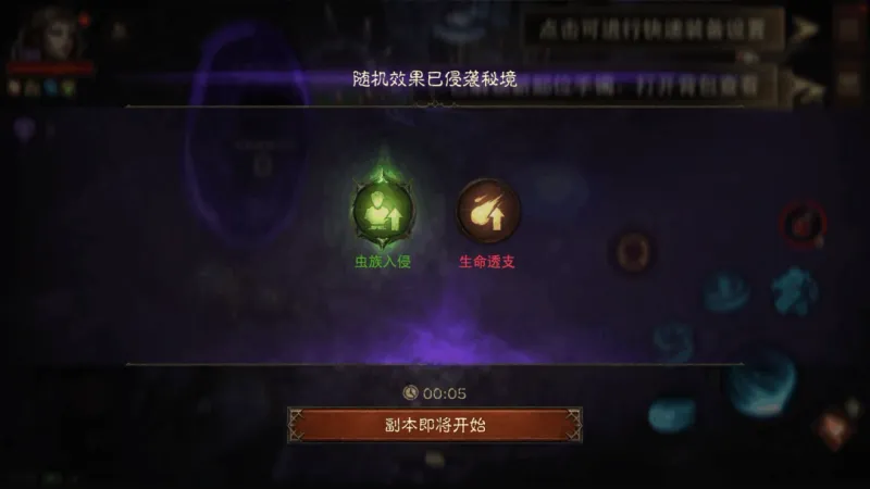 《星际争霸》联动新战役