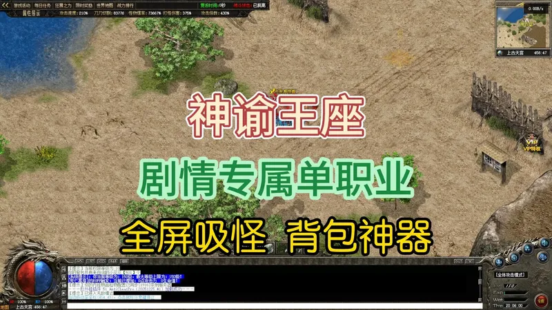 热血传奇《神谕王座》任务攻略，隐藏称号获取方式，单职业专属