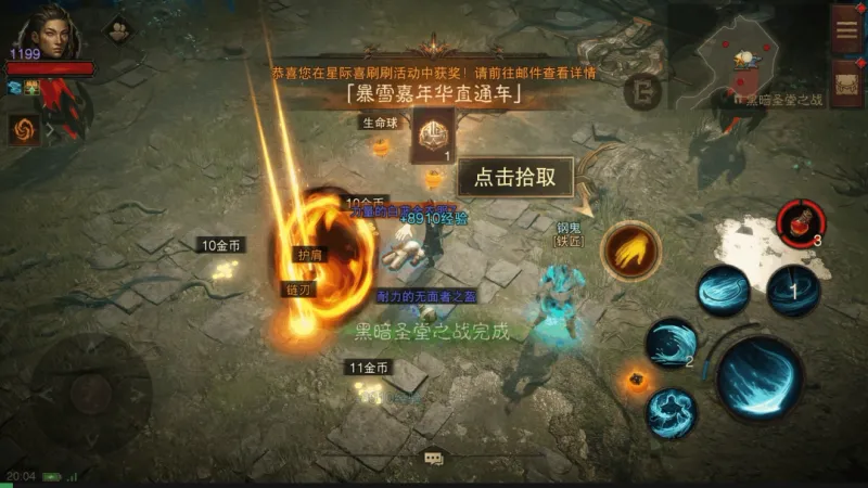 《星际争霸》联动新战役