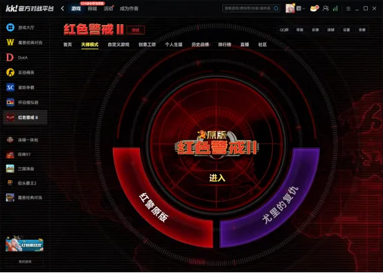 《红警2共和国之辉》电脑版畅玩指南-KK对战平台免费联机攻略