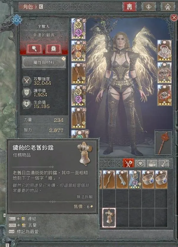《暗黑破坏神4》奶牛关任务攻略