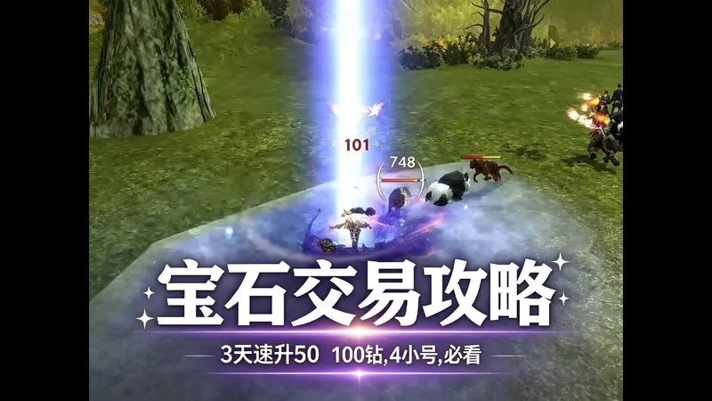 宝石自由交易！神泣纷争打金攻略：白嫖宝石渠道+搬砖变现全流程