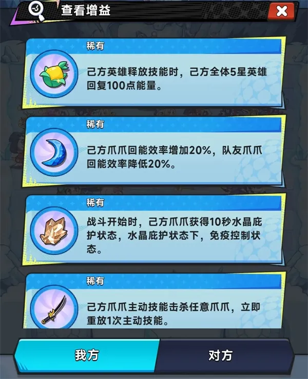 爪爪大乱斗冰雪30层通关攻略