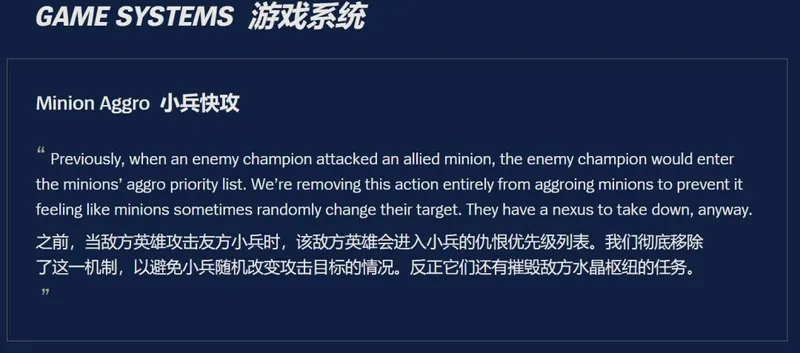 《英雄联盟》26.10版小兵仇恨机制调整