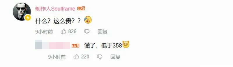 《影之刃零》官方辟谣定价传闻