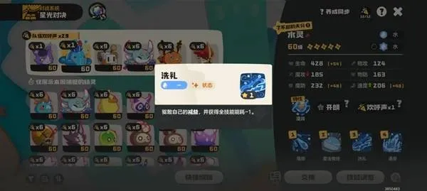 《洛克王国世界》星光对决打法攻略