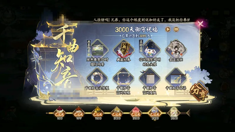 坚持