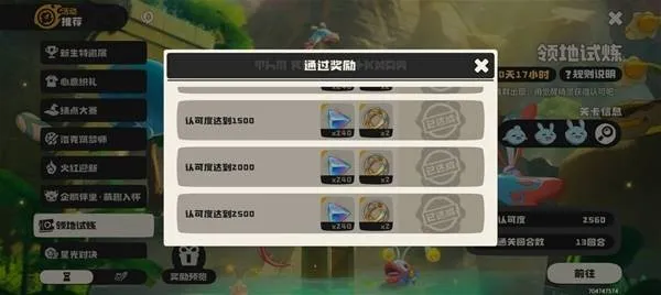 《洛克王国世界》彩蝶鲨试炼打法攻略