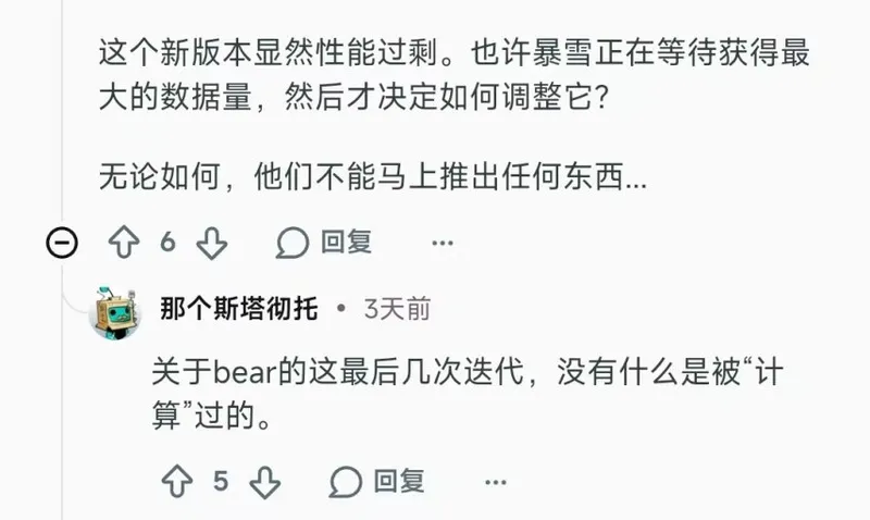 《暴雪》加200%伤害引发热议