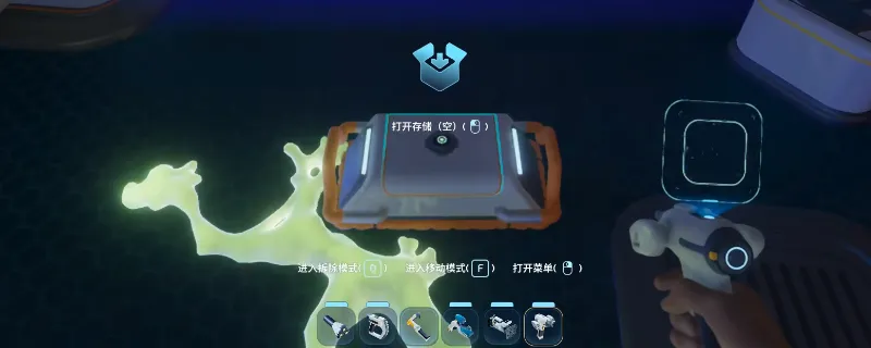 《深海迷航2：异星水域》实用技巧分享-便携储物柜与脱困功能详解
