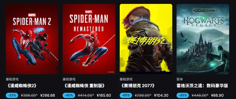 《赛博朋克2077》参与Epic大特卖2026
