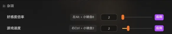 《今古群侠传》内置修改器功能详解