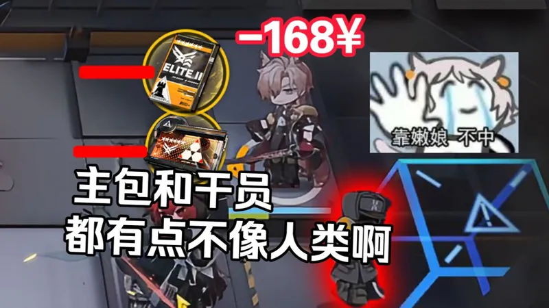 沙盘推演-168寻找优势未遂，反倒凸显主播超唐口音和逆天操作