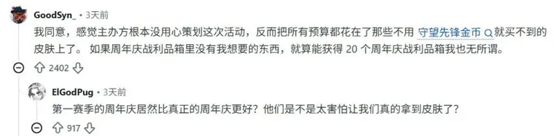 《守望先锋》十周年庆典