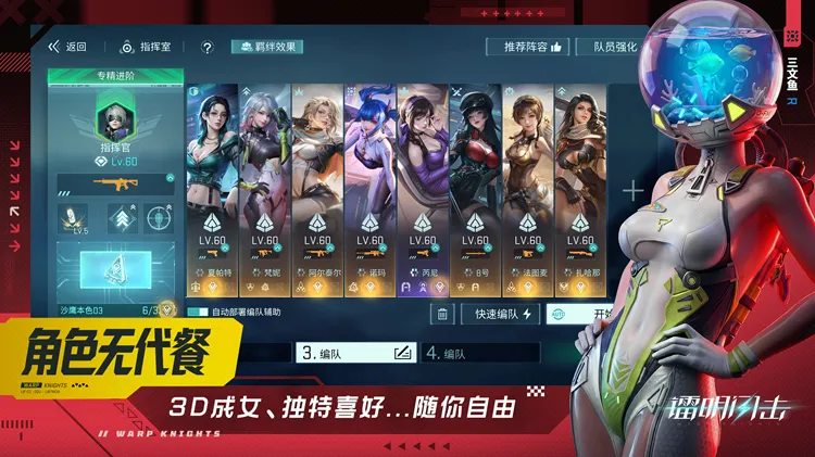 《镭明闪击》全平台公测开启-3D成女幻想策略新体验