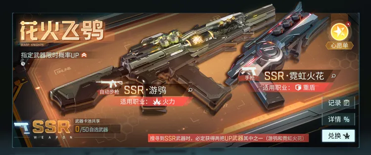 《镭明闪击》全平台公测开启