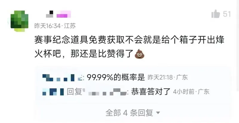 《三角洲行动》日活破5000万