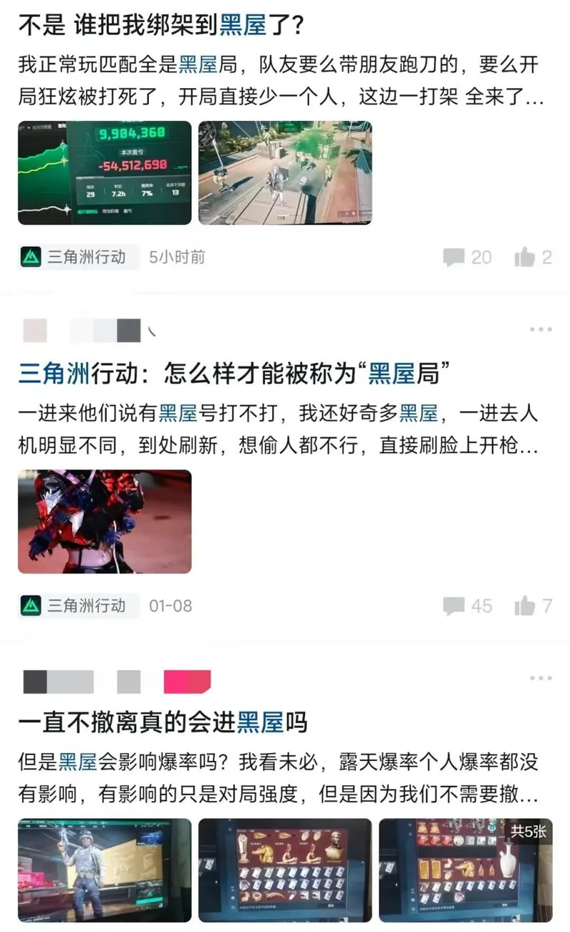 《三角洲行动》日活破5000万